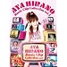 AYA HIRANO Music Clip Collection vol.1 [DVD]