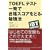 TOEFL�e�X�g �ꔭ�ō��i�X�R�A���Ƃ�׋��@