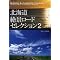 �u�k�̑�n�͍D���ł����v(BOOK)