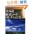 �k�C����i���[�h�Z���N�V���� 2�\Witness the utter beauty...Absorb Hokkai (2) (NEKO MOOK (926))
