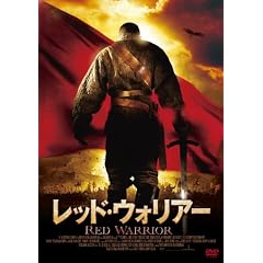 ���b�h�E�E�H���A�[ [DVD]