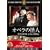 �I�y���̉��l [DVD] FRT-028
