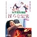 ���q�������� ����ȉʎ� [DVD]