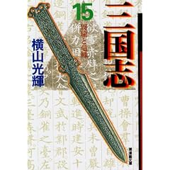 �O���u (15) (�����敶��)