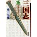 �O���u (15) (�����敶��)