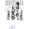 �l�ނƒn����z���{