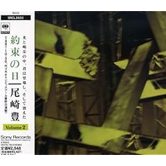 【クリックで詳細表示】約束の日(2) [Limited Edition]