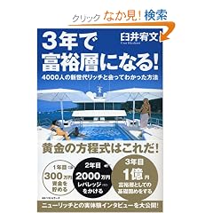 3�N�ŕx�T�w�ɂȂ�!�\4000�l�̐V���ナ�b�`�Ɖ���Ă킩�������@