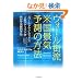 �E�H�[���X�� �č��i�C�\���̕��@ - ���S�[���h�}���E�T�b�N�X�l�C�A�i���X�g�����������H�I��@