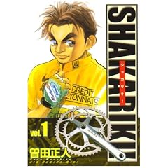 �V���J���L! (Vol.1) (�r�b�O�R�~�b�N�X���C�h)