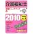 ��앟���m�󌱃��[�N�u�b�N�q2010 ��r