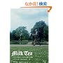 Milk Tea�����h���̂������������Ƃ��َq�̎���
