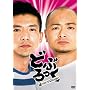 �ǂԂ�����u�ق��Ƃ��Ă���񂳂��v [DVD]