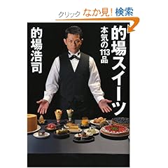 �I��X�C�[�c ~�{�C��113�i~