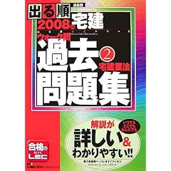 �o�鏇��E�H�[�N��ߋ����W�q2�r��Ɩ@�q2008�N�Łr (�o�鏇��V���[�Y)