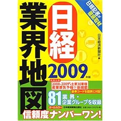 ���o�ƊE�n�}�q2009�N�Łr