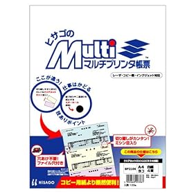 【クリックで詳細表示】ヒサゴ マルチプリンタ帳票 A4白紙ヨコ4面 (100枚) BP2106