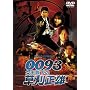 0093�����É��̑������Y [DVD]