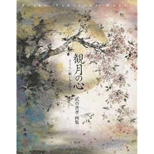 �ό��̐S�\���Ɋ肢�����߂�  