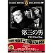 ��O�̒j [DVD] FRT-005