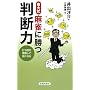 ���厮�����ɏ����f�́\�ł��؂𗝉����ċ����Ȃ�