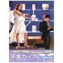 �s�ǃJ�b�v�� BOX-I [DVD]