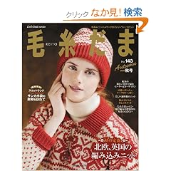 �ю����� No.143(2009�N�H��) (Let�fs Knit series)