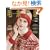 �ю����� No.143(2009�N�H��) (Let�fs Knit series)