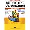 TOEIC�͋[�����W