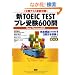 �VTOEIC TEST�v����600��