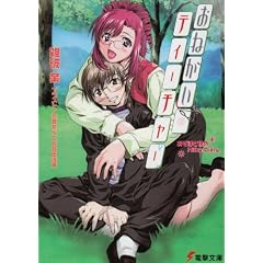 ���˂����E�e�B�[�`���[�\�݂��قƌj��Milky Diary (�d������)