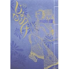 ����Ȃ߂� 1 (���[�j���OKC)