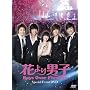 �u�Ԃ��j�q~Boys Over Flowers�v�X�y�V�����C�x���gDVD