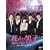 �u�Ԃ��j�q~Boys Over Flowers�v�X�y�V�����C�x���gDVD