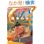 �푈�̖@ (���t����)