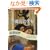 �����p�̎蒟 (�͏o���� �� 1-5 �F�V���F�R���N�V����)