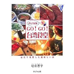 GO!GO!��p�H���\��k�Ŕ����������������� (Taiwan��)