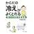 ���炾�́u�₦�v���悭�Ƃ��-�����ׂ��C�̌��N�p- (COSMO BOOKS)