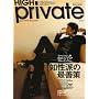 HIGH private�\�m���h�̍őP��+��؂Ȑl�ƍs�����������̏ꏊ (�����J�����_�[MOOKS)