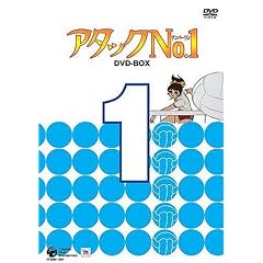 �A�^�b�NNo.1 DVD-BOX 1