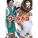 THE �j [DVD]