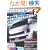 HIACE PERFECT BOOK FIVE�\TYPE200ONLY! (5) (GEIBUN MOOKS 635)