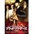 �u���b�h�E�u���U�[�Y-�V����- [DVD]