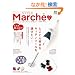 STYLE Marche(�X�e�B���}���V�F) 1 (�G�C���b�N 1564)