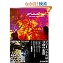 TREEDOM (�c���[�_��) �\ The road to freedom