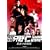 �����W�� ����m �Ō�̌���� [DVD]