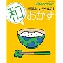 ��ԂȂ��A����ς�u�a�v�̂��� (ORANGE PAGE BOOKS)