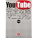 LIFEHACK with YouTube ����