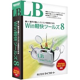 LB Win�y���c�[���Y8