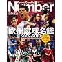 Number PLUS ���B�T�b�J�[����